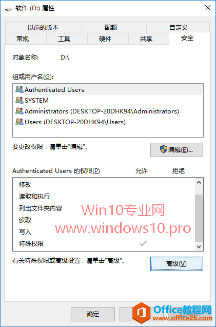 Win7/Win10双系统无法访问某个磁盘分区“拒绝访问”怎么办？