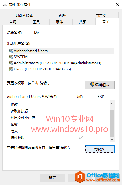 <b>win10 无法访问某个磁盘分区“拒绝访问”怎么办？</b>