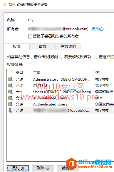 Win7/Win10双系统无法访问某个磁盘分区“拒绝访问”怎么办？