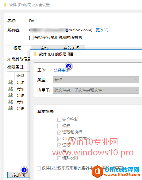 Win7/Win10双系统无法访问某个磁盘分区“拒绝访问”怎么办？