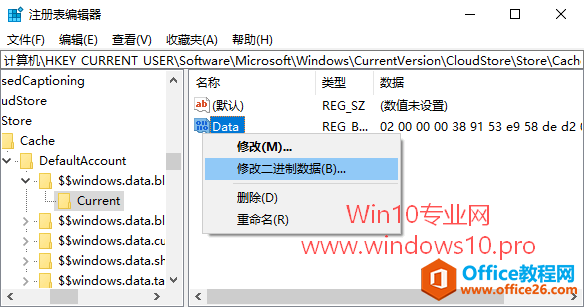 Win10夜灯模式无法打开怎么办