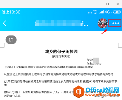 QQ和微信中的文档，可以使用WPS打开