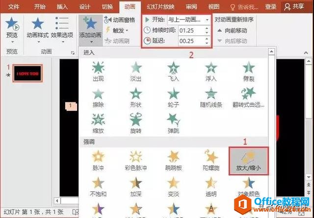 七夕这么过，超浪漫的PPT文字表白动画，越早学会越早脱单！Get