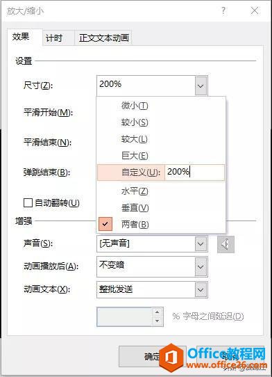 七夕这么过，超浪漫的PPT文字表白动画，越早学会越早脱单！Get