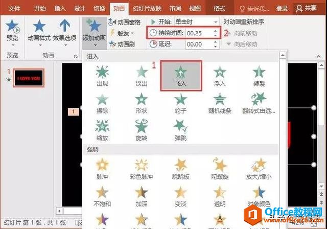 七夕这么过，超浪漫的PPT文字表白动画，越早学会越早脱单！Get