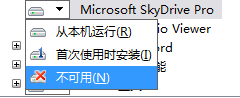 删除office2013中skydrive pro和lync,office2013,skydrive,lync