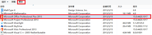 删除office2013中skydrive pro和lync,office2013,skydrive,lync