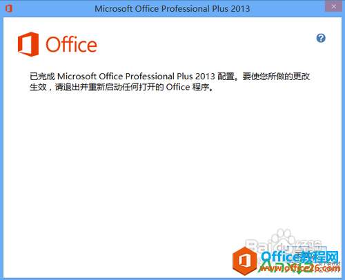 删除office2013中skydrive pro和lync,office2013,skydrive,lync