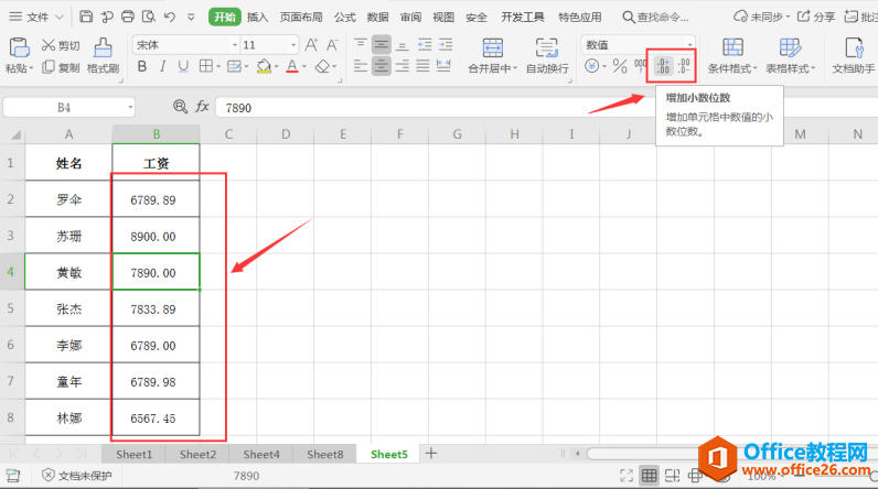 表格技巧—Excel表格设置小数点的方法