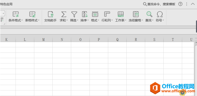 表格技巧—Excel如何自动隐藏工具栏