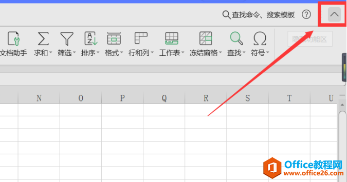 表格技巧—Excel如何自动隐藏工具栏