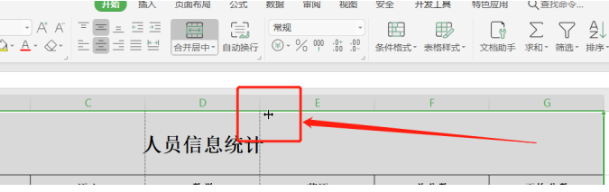 表格技巧—Excel表格怎么平均分布各列