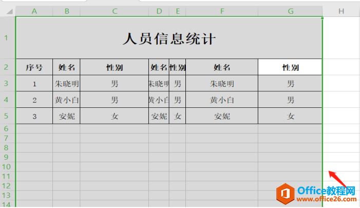 表格技巧—Excel表格怎么平均分布各列