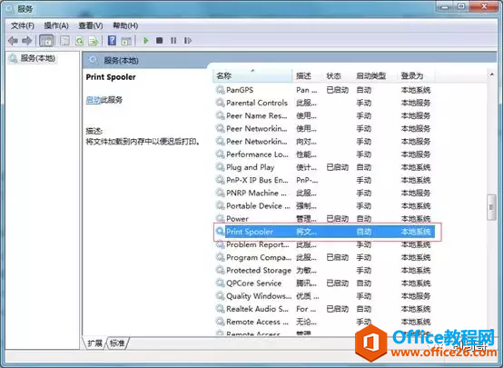打印机消失print spooler服务启动后自动停止