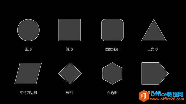 这三个修改技巧，让你的PPT妖艳到逆天