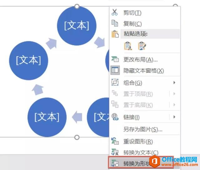 30秒搞定一张幻灯片，我靠的是这个PPT神器