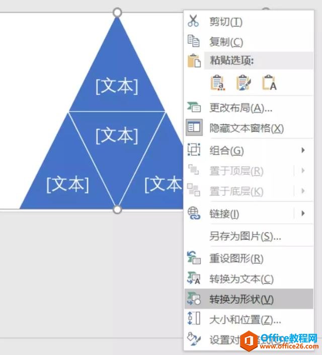 30秒搞定一张幻灯片，我靠的是这个PPT神器