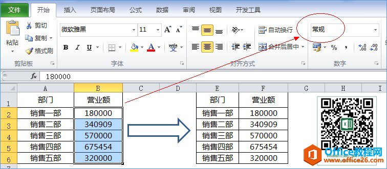 Excel单元格格式