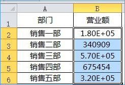 Excel科学记数