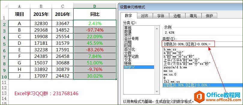 excel快速输入数据