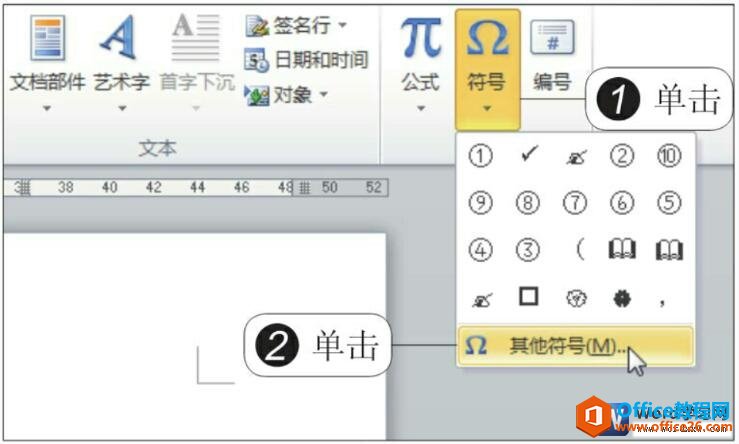 word2010其他符号