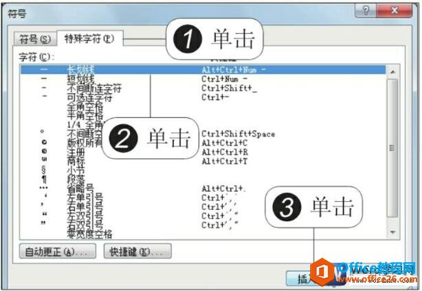 word2010符号对话框