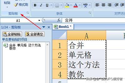 Excel怎么将多行数据合并 两步搞定