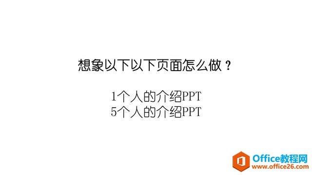 十年老球迷，没想到看NBA也能学PPT