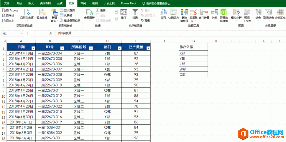 自动填充，Excel中不可不知的实用功能