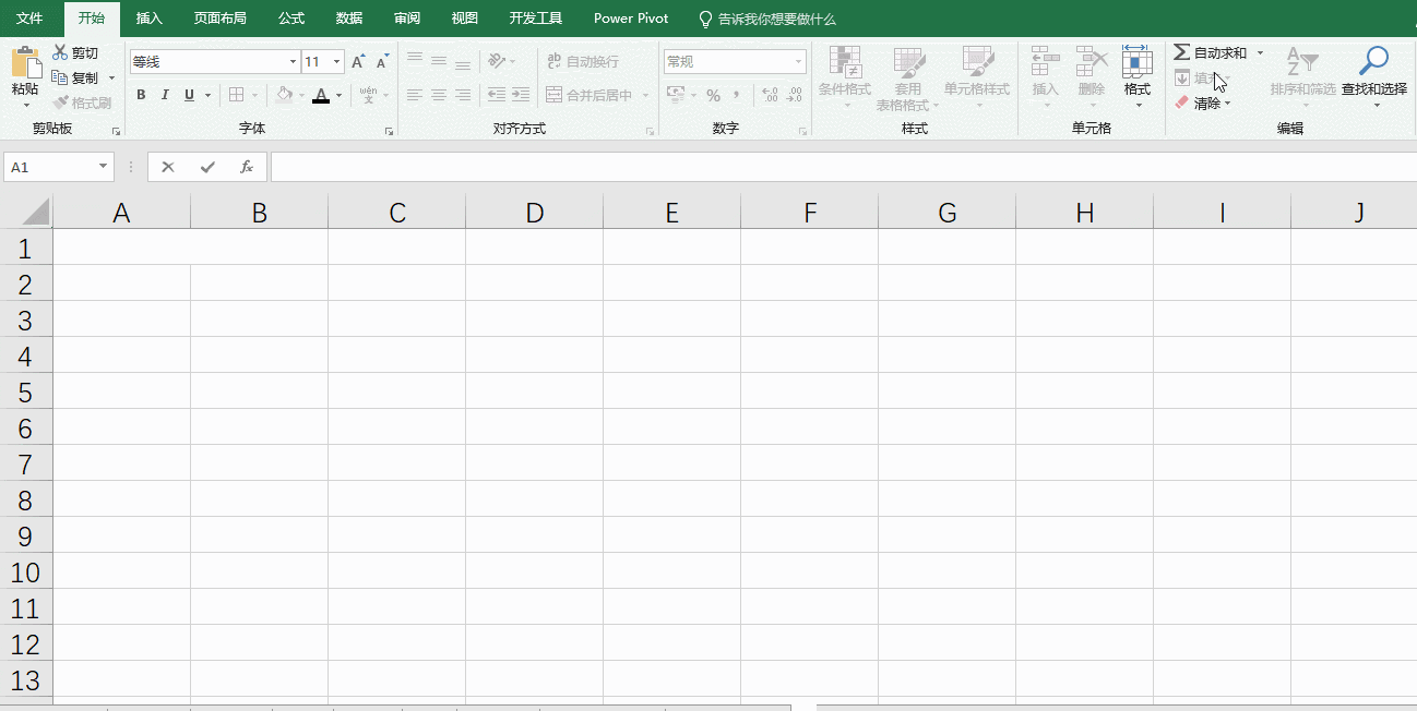 自动填充，Excel中不可不知的实用功能
