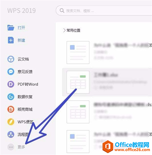 WPS怎么提取图片中的文字？