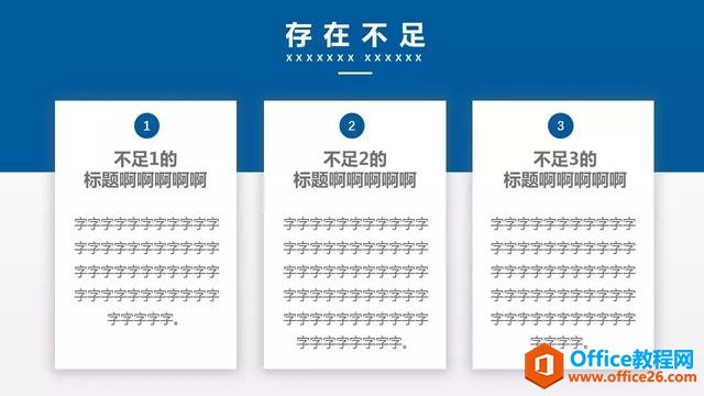 图都不给，怎么做出颜值逆天的PPT封面？