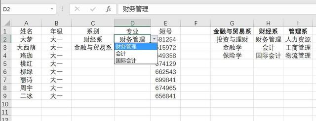 一分钟学会Excel下拉菜单，原来这么简单