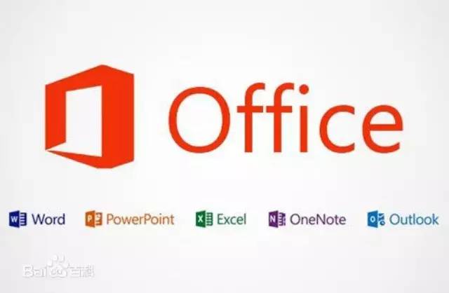 office下载安装教程