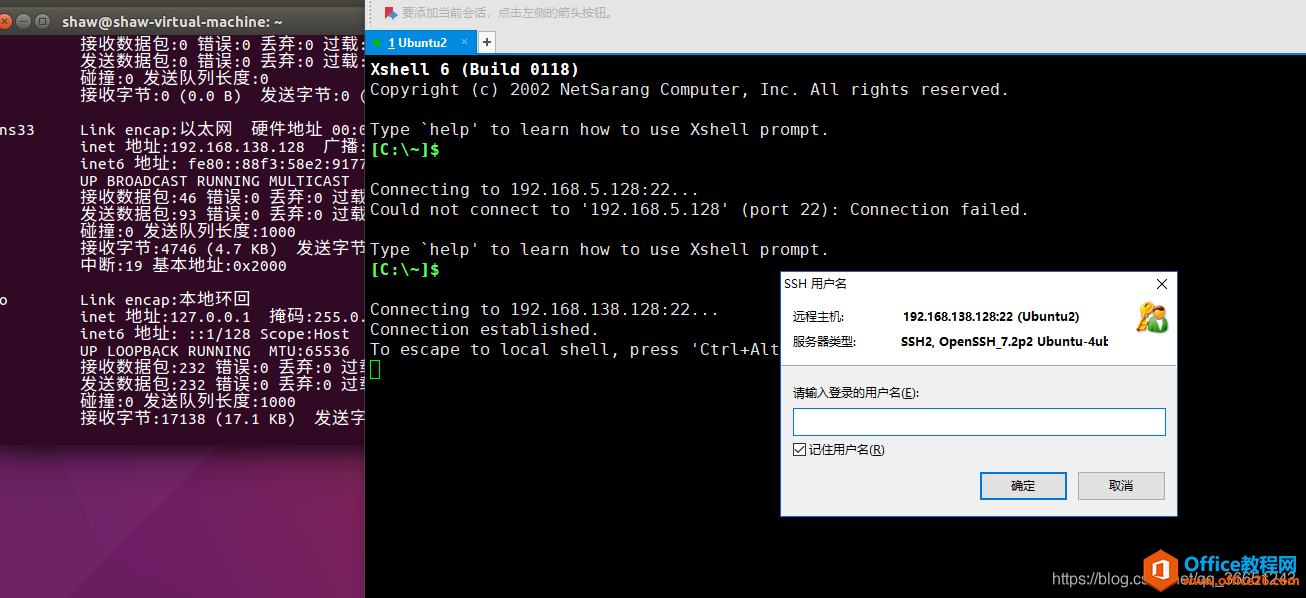 xshell无法连接虚拟机原因Connection failed. Type `help\ to learn how to use Xshell prompt