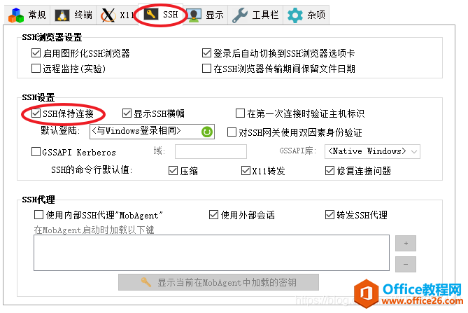 mobaxterm如何保持ssh连接状态