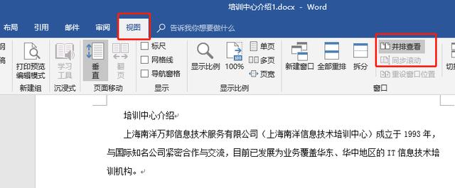 Word里那些让人意想不到的操作！