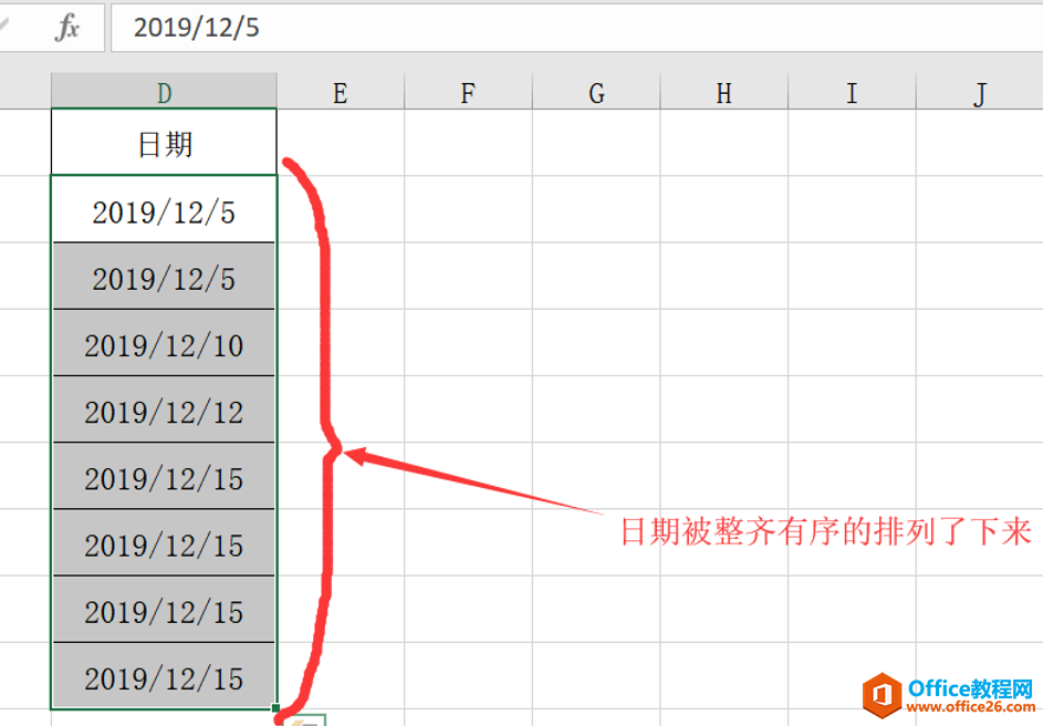 表格技巧—Excel表格如何按照日期排序