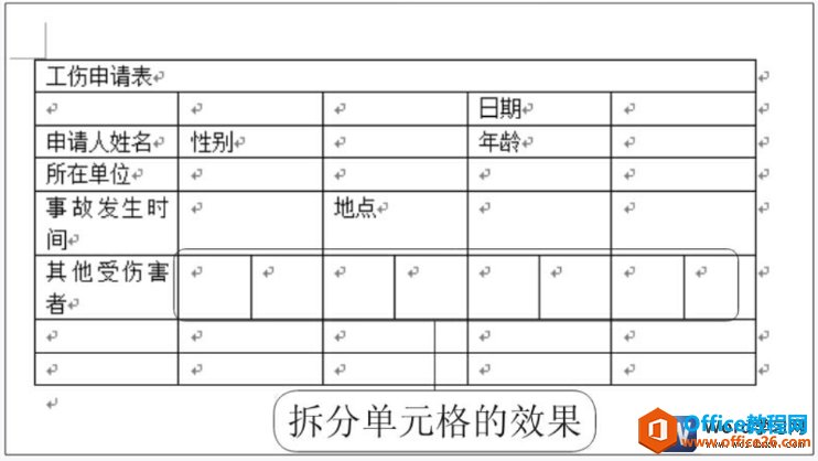 word2010拆分单元格后的效果