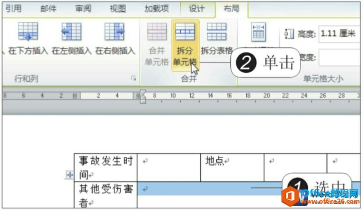 word2010拆分单元格的方法