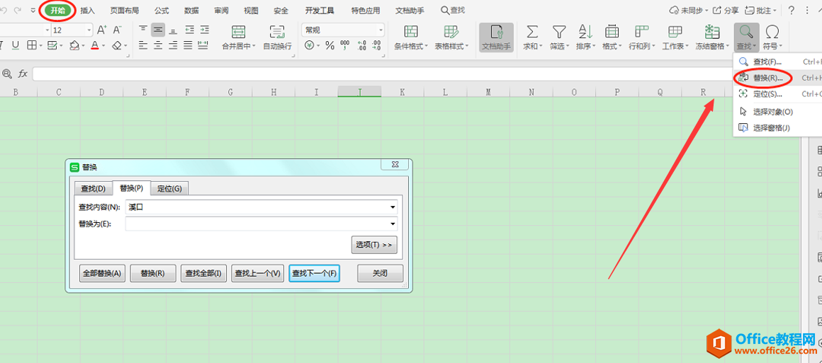 表格技巧—Excel表格怎么替换数字