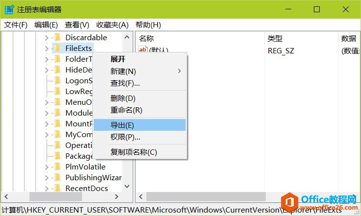 Windows文件类型关联