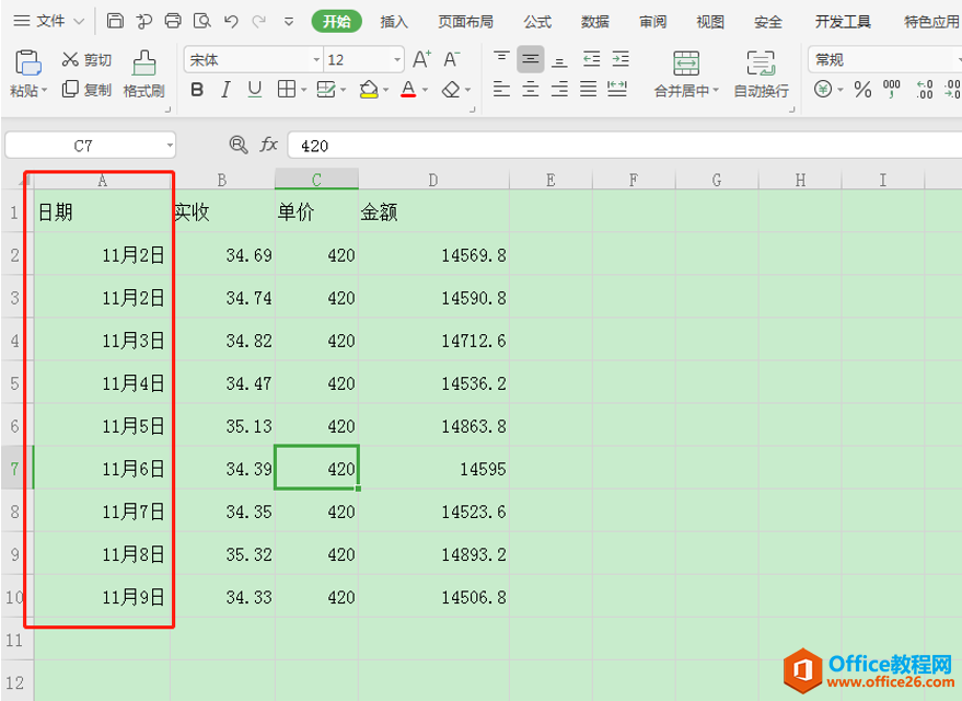 表格技巧—Excel表格保存后再打开格式变了怎么办