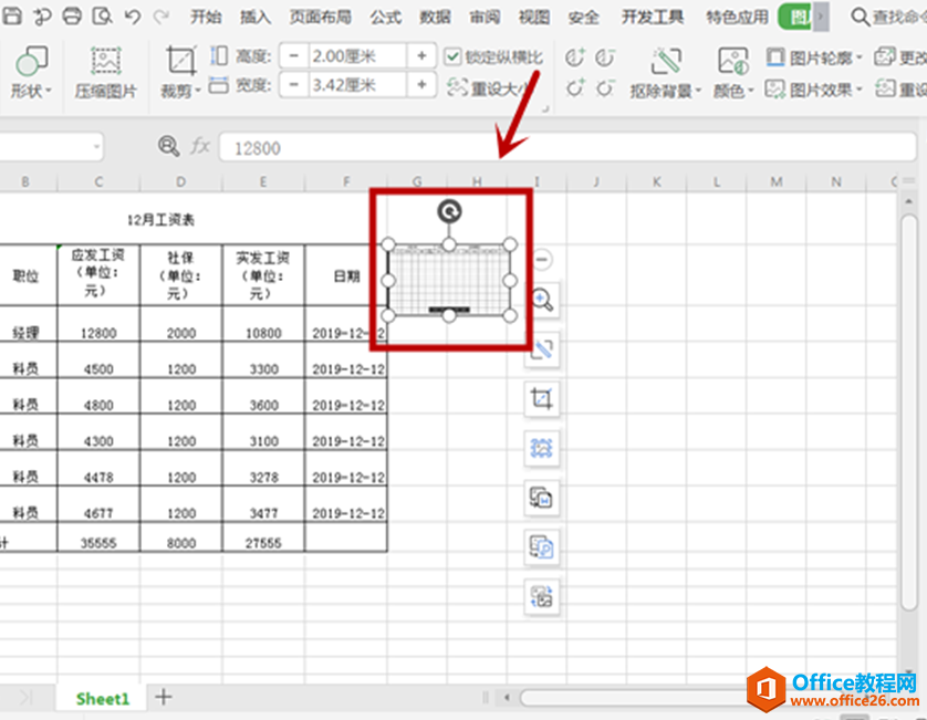 表格技巧—Excel插入图片快捷键
