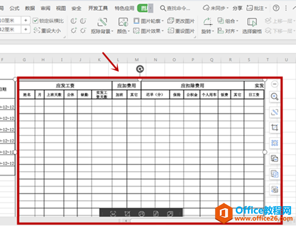 表格技巧—Excel插入图片快捷键