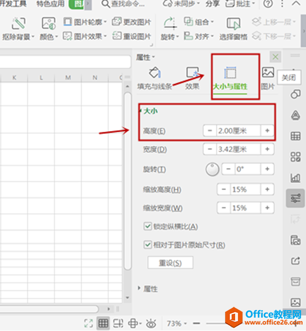 表格技巧—Excel插入图片快捷键