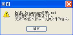 ﻿什么是psd格式的文档