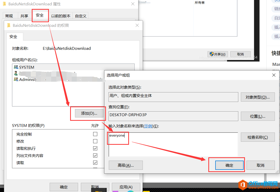 两台电脑如何通过网线传输文件实现教程