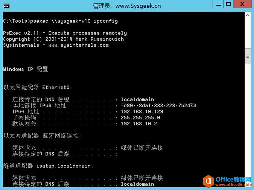 sysinternals-pstools-3