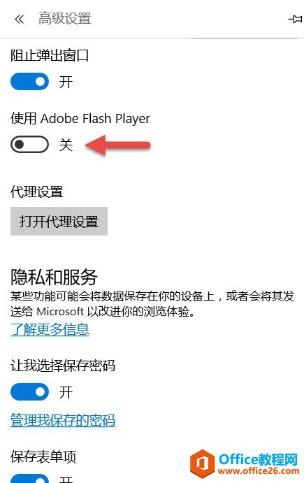 禁用 Flash